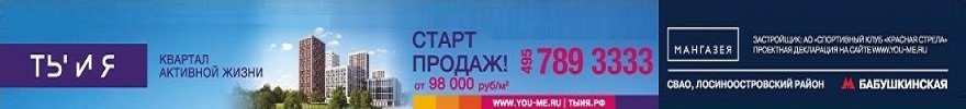 Москва жк мангазея в богородском